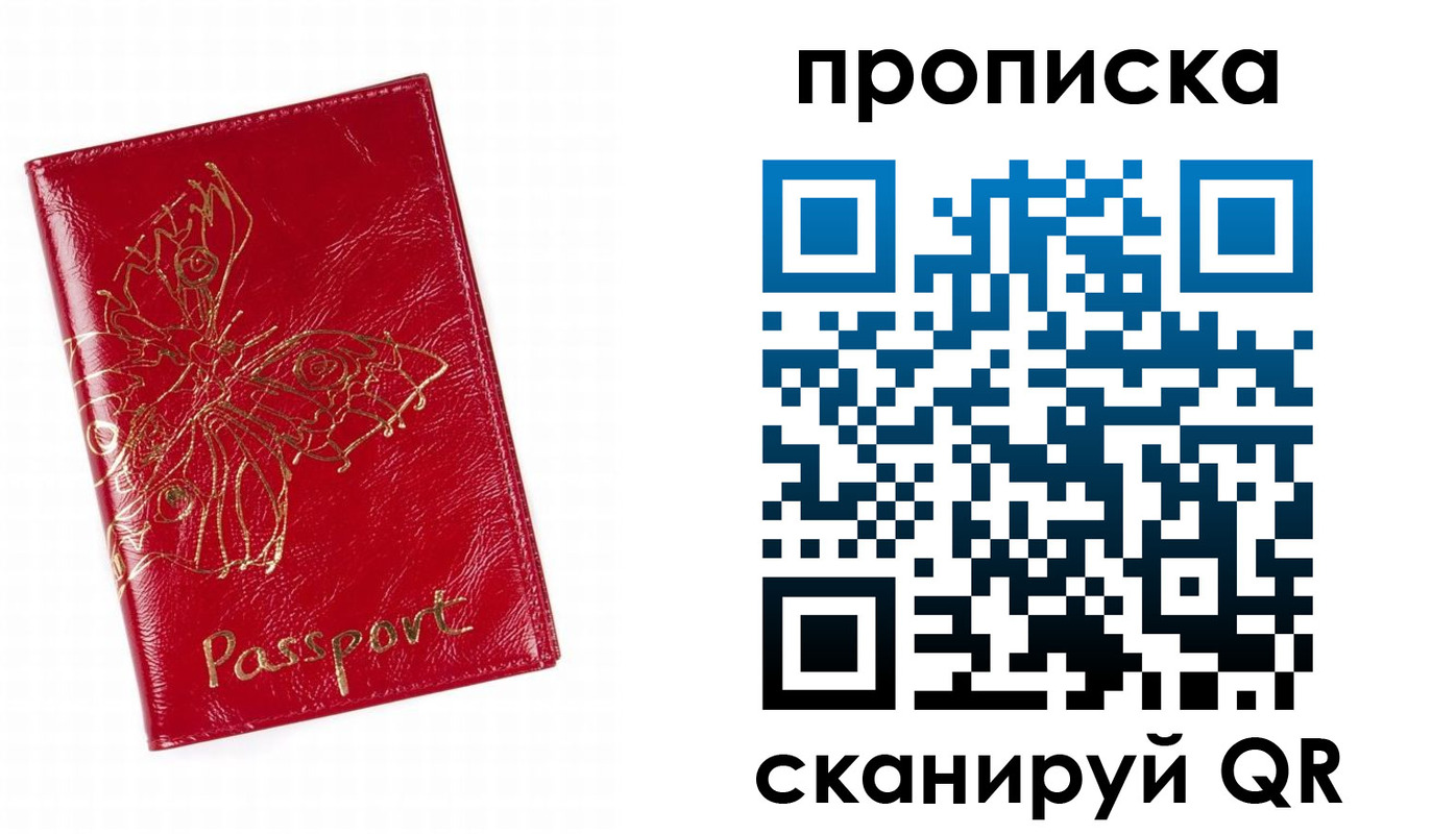 временная регистрация надежно в Нижнекамске
