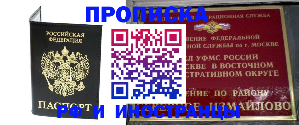 прописка ребенка в Нижнекамске