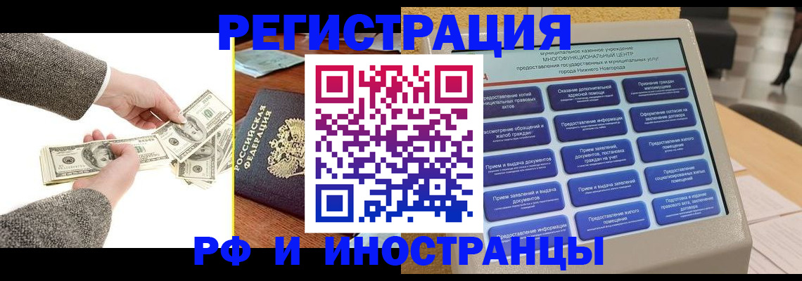 временная регистрация адрес в Нижнекамске