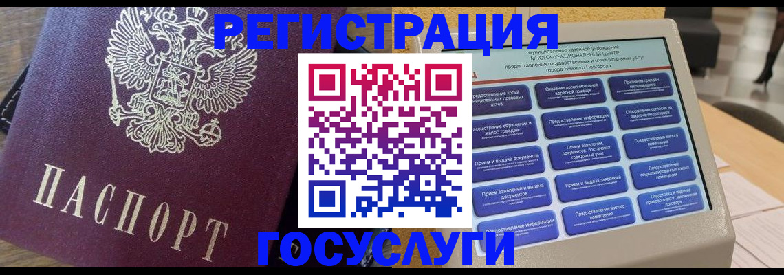 прописка законно в Нижнекамске